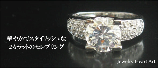 ジュエリーハートアート トラベルジュエリー通販ショップ キャサリンリング