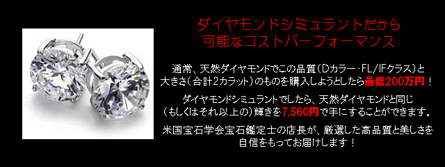 ジュエリーハートアート 人工宝石トラベルジュエリー通販ショップ スタッドピアス