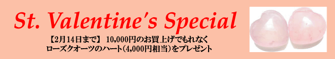 ジュエリーハートアート 人工宝石ジュエリー通販ショップ バレンタインプレゼント