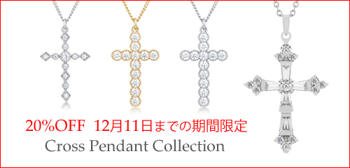 ジュエリーハートアート　人工宝石トラベルジュエリー通販ショップ　クロスペンダントコレクション