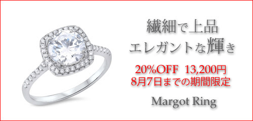 ジュエリーハートアート　人工宝石トラベルジュエリー通販ショップ　マーゴットリング