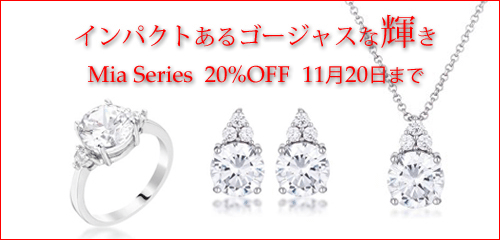 ジュエリーハートアート　人工宝石トラベルジュエリー通販ショップ　ミアシリーズ