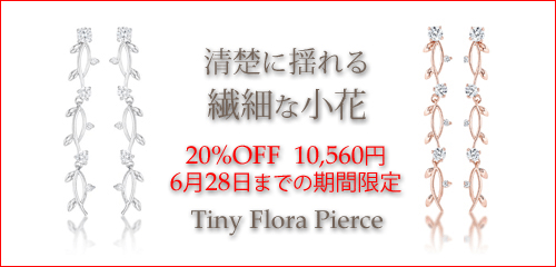 ジュエリーハートアート　人工宝石トラベルジュエリー通販ショップ　タイニーフローラピアス